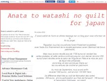 Tablet Screenshot of anatatowatashi.canalblog.com