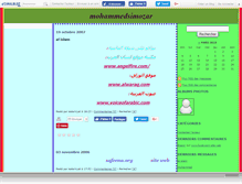 Tablet Screenshot of isslamiyat.canalblog.com