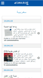 Mobile Screenshot of marrokia.canalblog.com