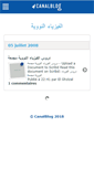 Mobile Screenshot of nawawi.canalblog.com