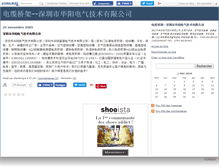 Tablet Screenshot of dianlanqjia.canalblog.com