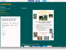 Tablet Screenshot of guadeloup.canalblog.com
