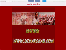 Tablet Screenshot of dimakokab.canalblog.com