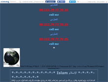 Tablet Screenshot of islam2007.canalblog.com