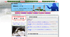 Desktop Screenshot of nipuss.canalblog.com