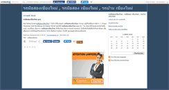 Desktop Screenshot of chiangmaimotor.canalblog.com