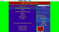 Desktop Screenshot of kholoudmar.canalblog.com