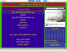 Tablet Screenshot of kholoudmar.canalblog.com