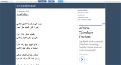 Desktop Screenshot of anaselmasri.canalblog.com