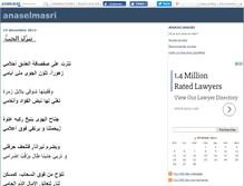 Tablet Screenshot of anaselmasri.canalblog.com