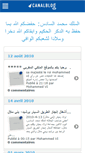 Mobile Screenshot of mohammedvi.canalblog.com