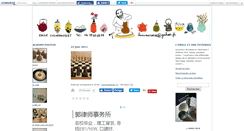 Desktop Screenshot of emilepoterie.canalblog.com