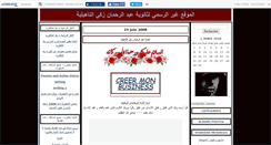 Desktop Screenshot of lyceezakii.canalblog.com