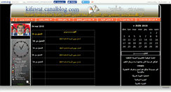 Desktop Screenshot of kifawat.canalblog.com
