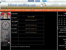 Tablet Screenshot of kifawat.canalblog.com