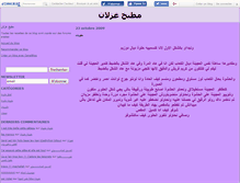 Tablet Screenshot of delicesghizlane.canalblog.com