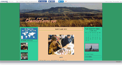 Desktop Screenshot of chambreavecvue.canalblog.com