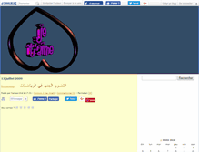 Tablet Screenshot of hamzachid.canalblog.com