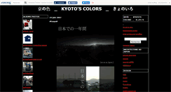 Desktop Screenshot of lostinkyoto2.canalblog.com