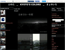 Tablet Screenshot of lostinkyoto2.canalblog.com