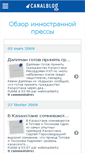 Mobile Screenshot of inosmikzsport.canalblog.com