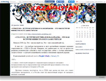 Tablet Screenshot of kazakhstankz.canalblog.com