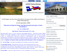 Tablet Screenshot of amefrancorusse.canalblog.com