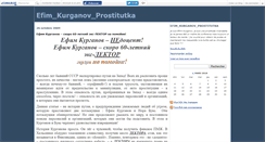 Desktop Screenshot of efimkurganov.canalblog.com
