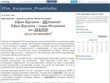 Tablet Screenshot of efimkurganov.canalblog.com