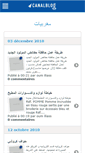 Mobile Screenshot of mghribiat.canalblog.com