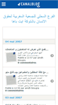 Mobile Screenshot of amdhbiougra.canalblog.com