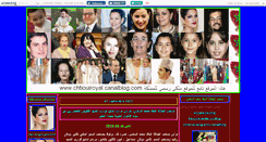 Desktop Screenshot of almalakiya2009.canalblog.com