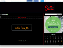 Tablet Screenshot of ibntoumert4arabe.canalblog.com