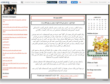 Tablet Screenshot of maroc07.canalblog.com