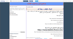 Desktop Screenshot of marrakechprof.canalblog.com